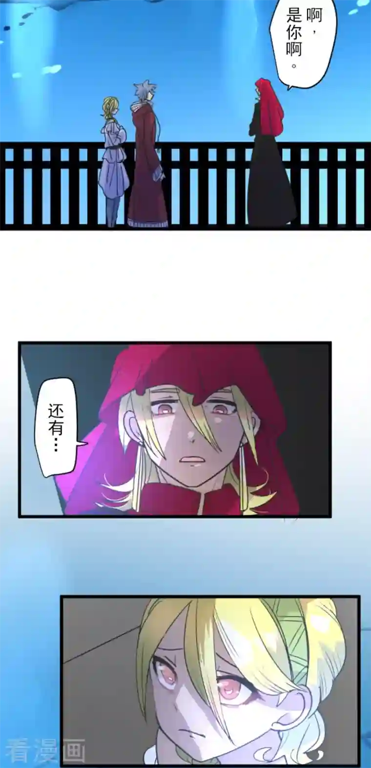 他和她的魔法契约第210话 耻辱2