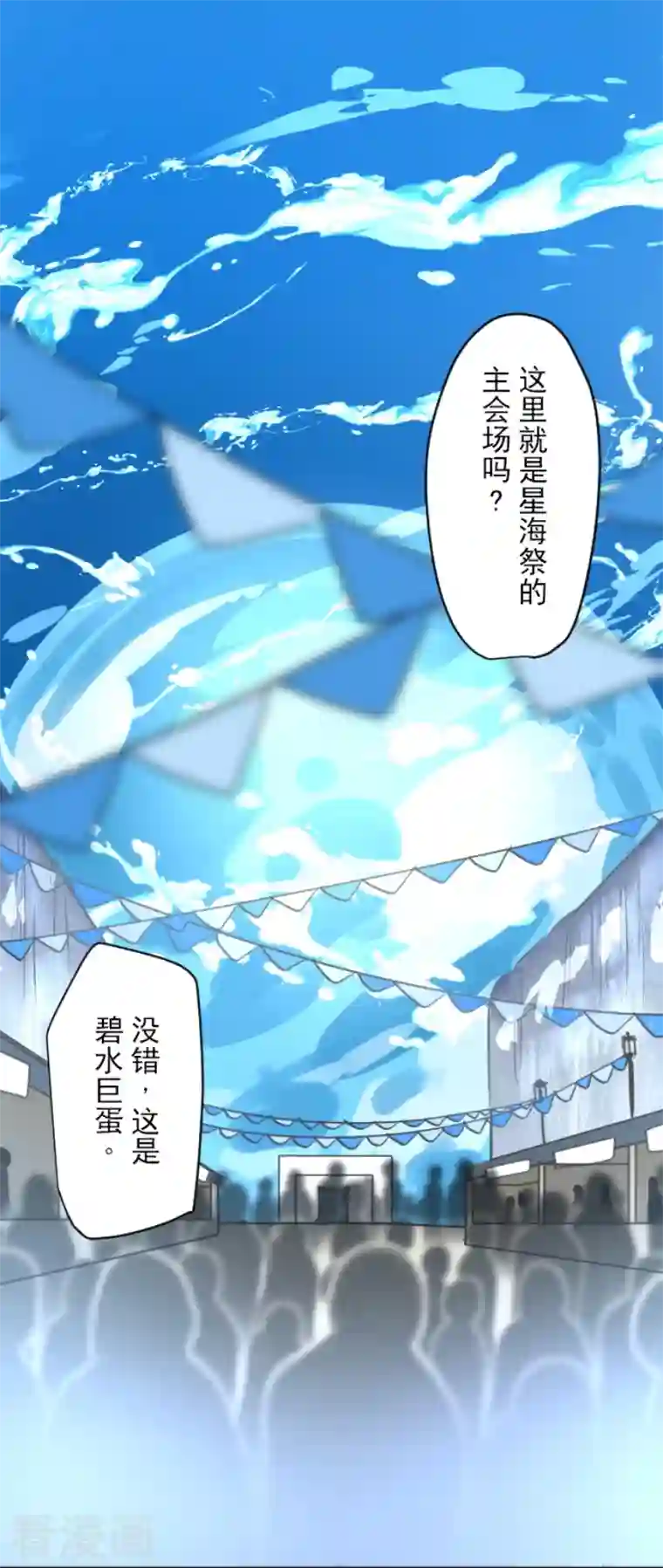 他和她的魔法契约第210话 耻辱2