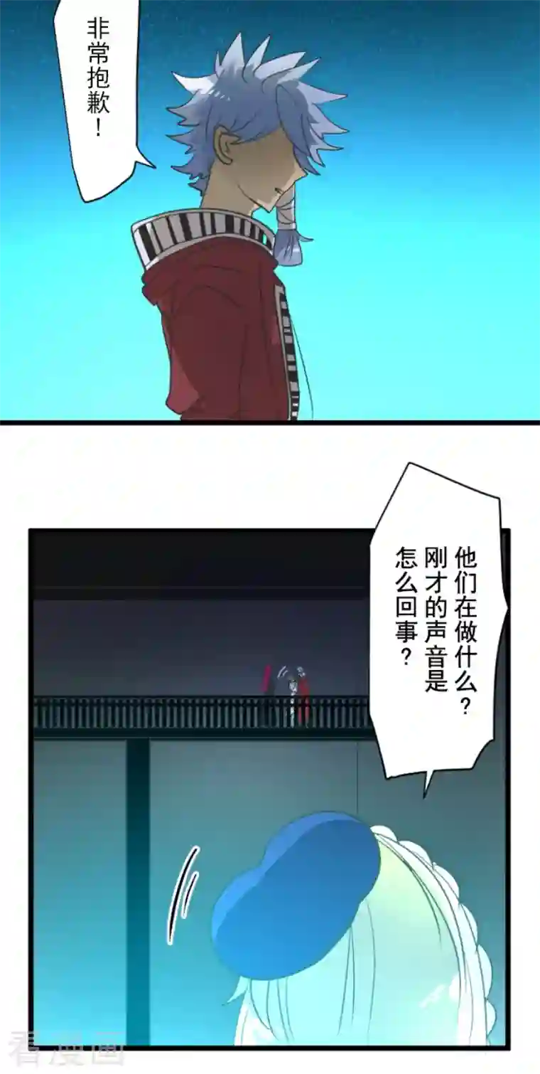 他和她的魔法契约第210话 耻辱2