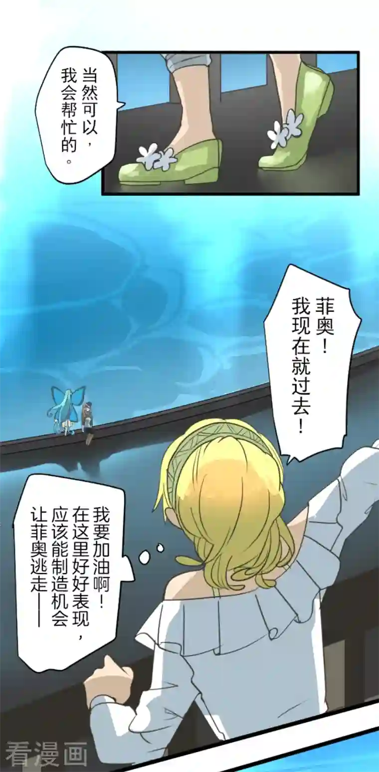 他和她的魔法契约第210话 耻辱2