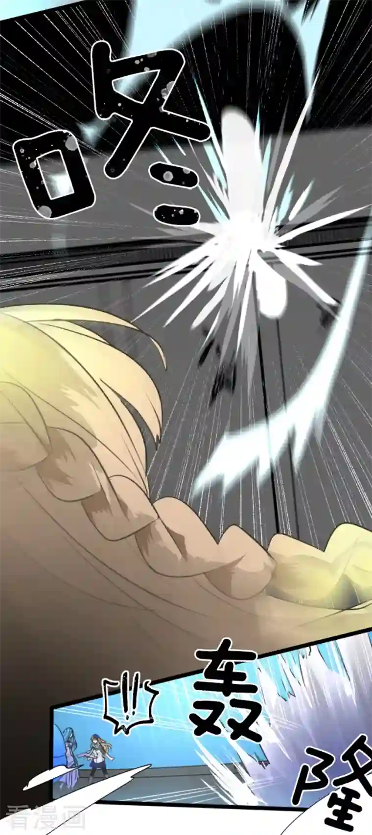 他和她的魔法契约第210话 耻辱2