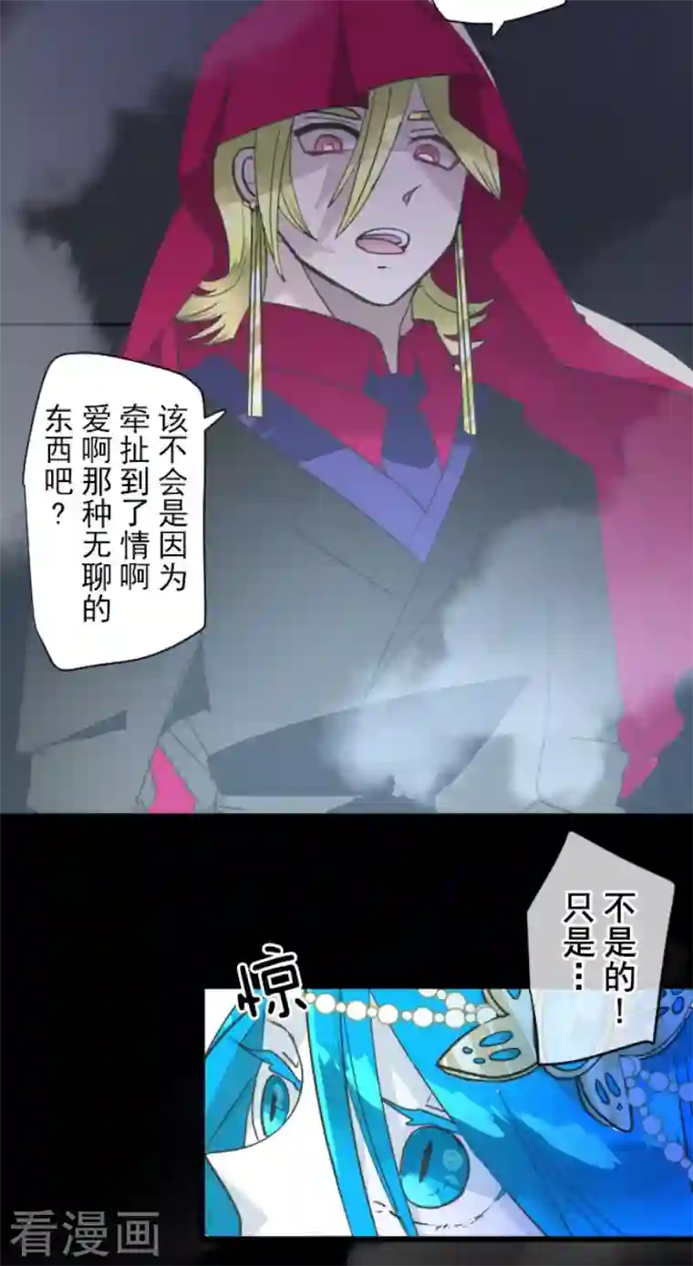 他和她的魔法契约第210话 耻辱2