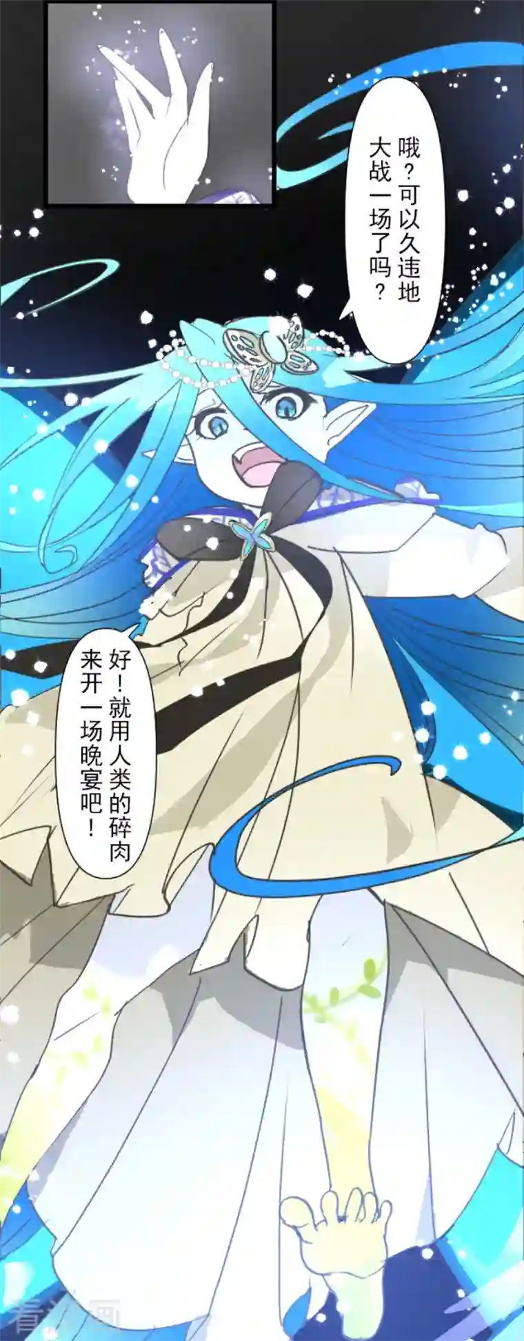 他和她的魔法契约第210话 耻辱2