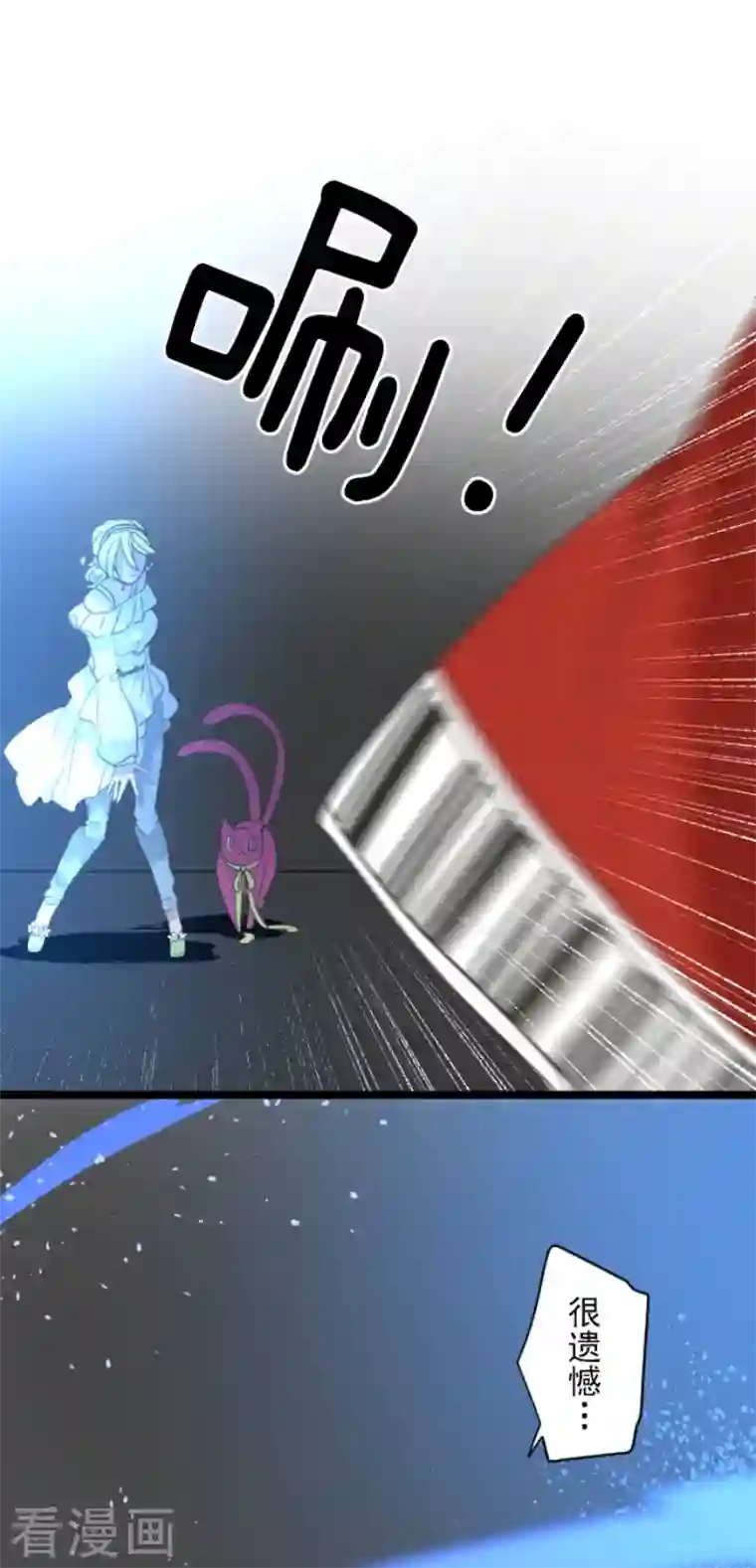 他和她的魔法契约第210话 耻辱2