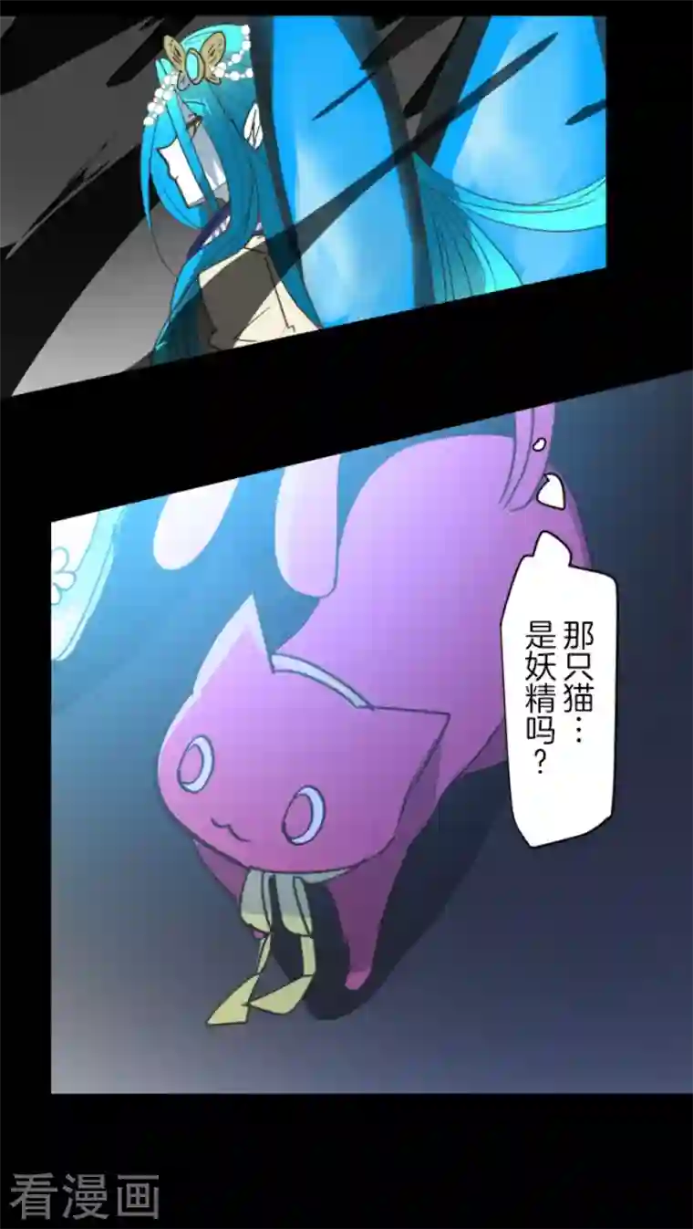 他和她的魔法契约第210话 耻辱2