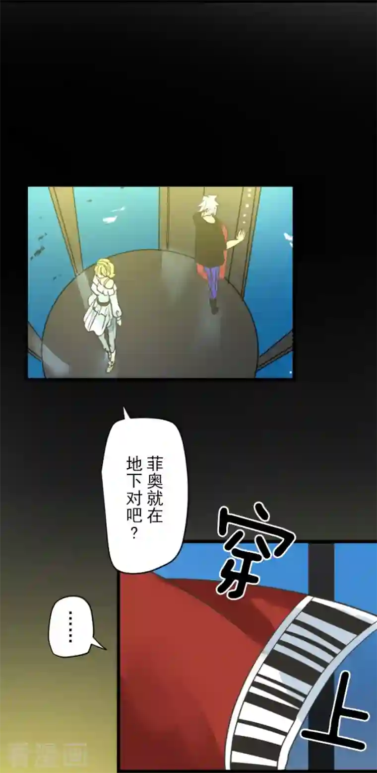 他和她的魔法契约第210话 耻辱2