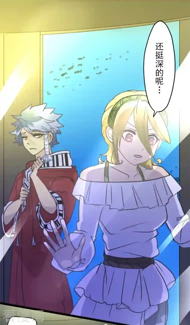 他和她的魔法契约第210话 耻辱2