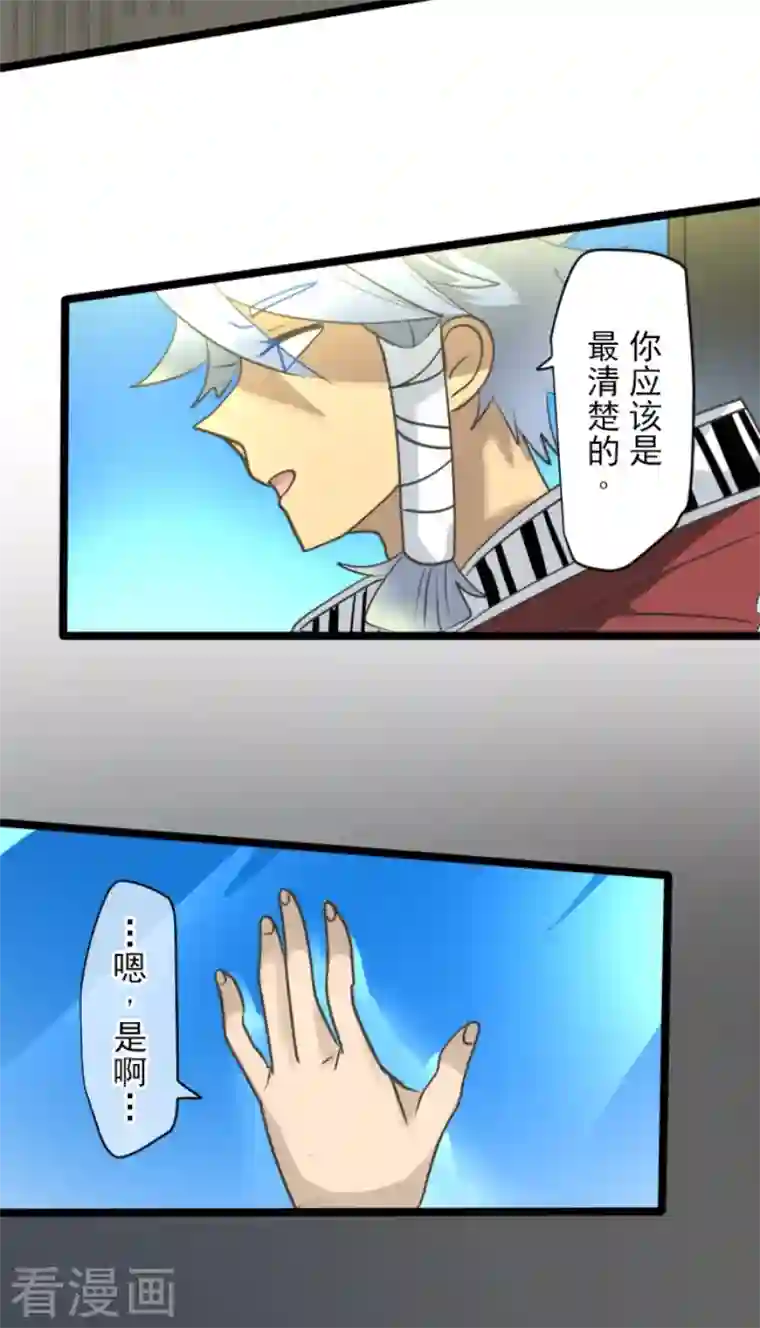 他和她的魔法契约第210话 耻辱2