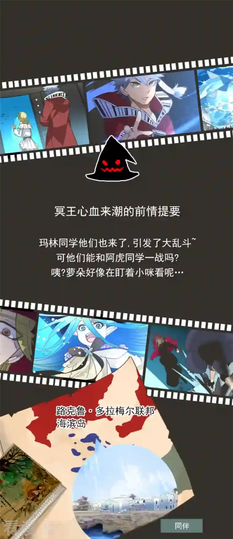 他和她的魔法契约第211话 耻辱3