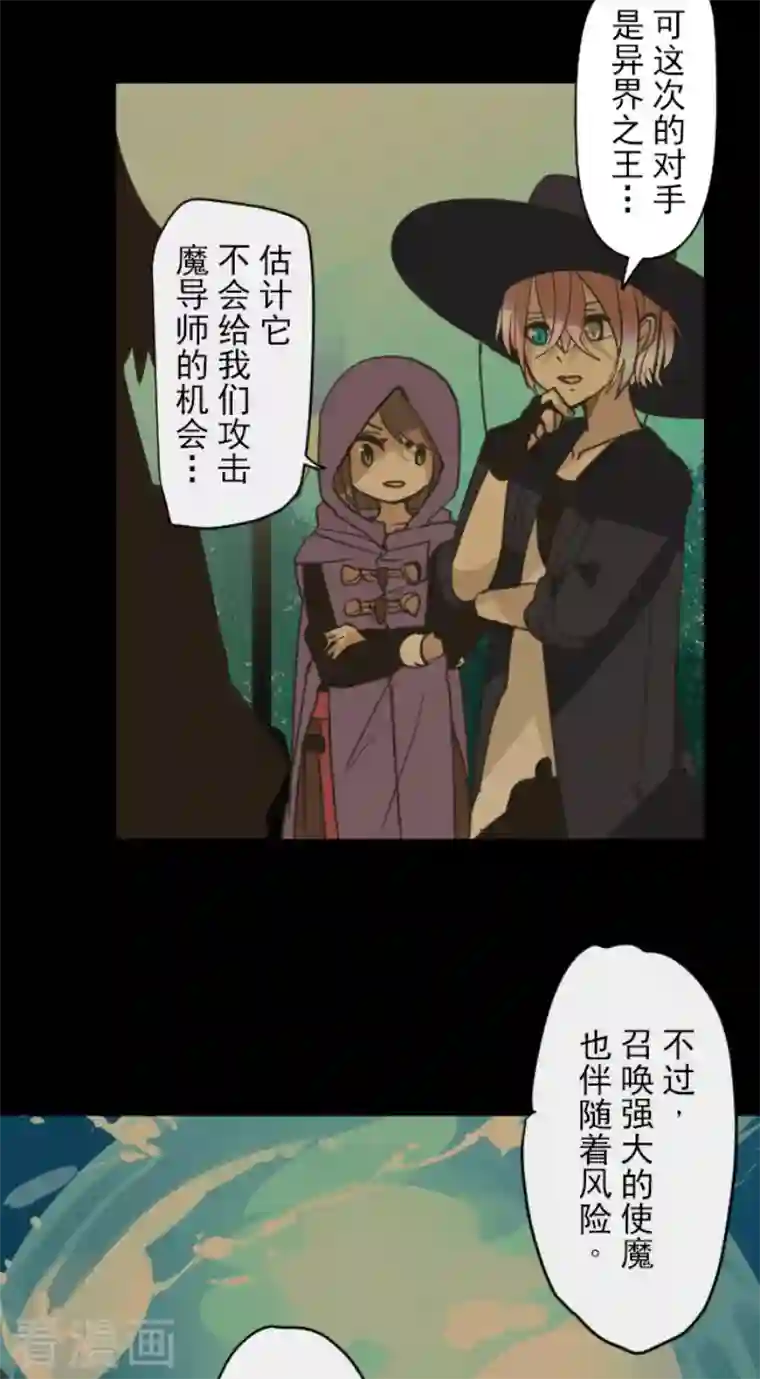 他和她的魔法契约第211话 耻辱3