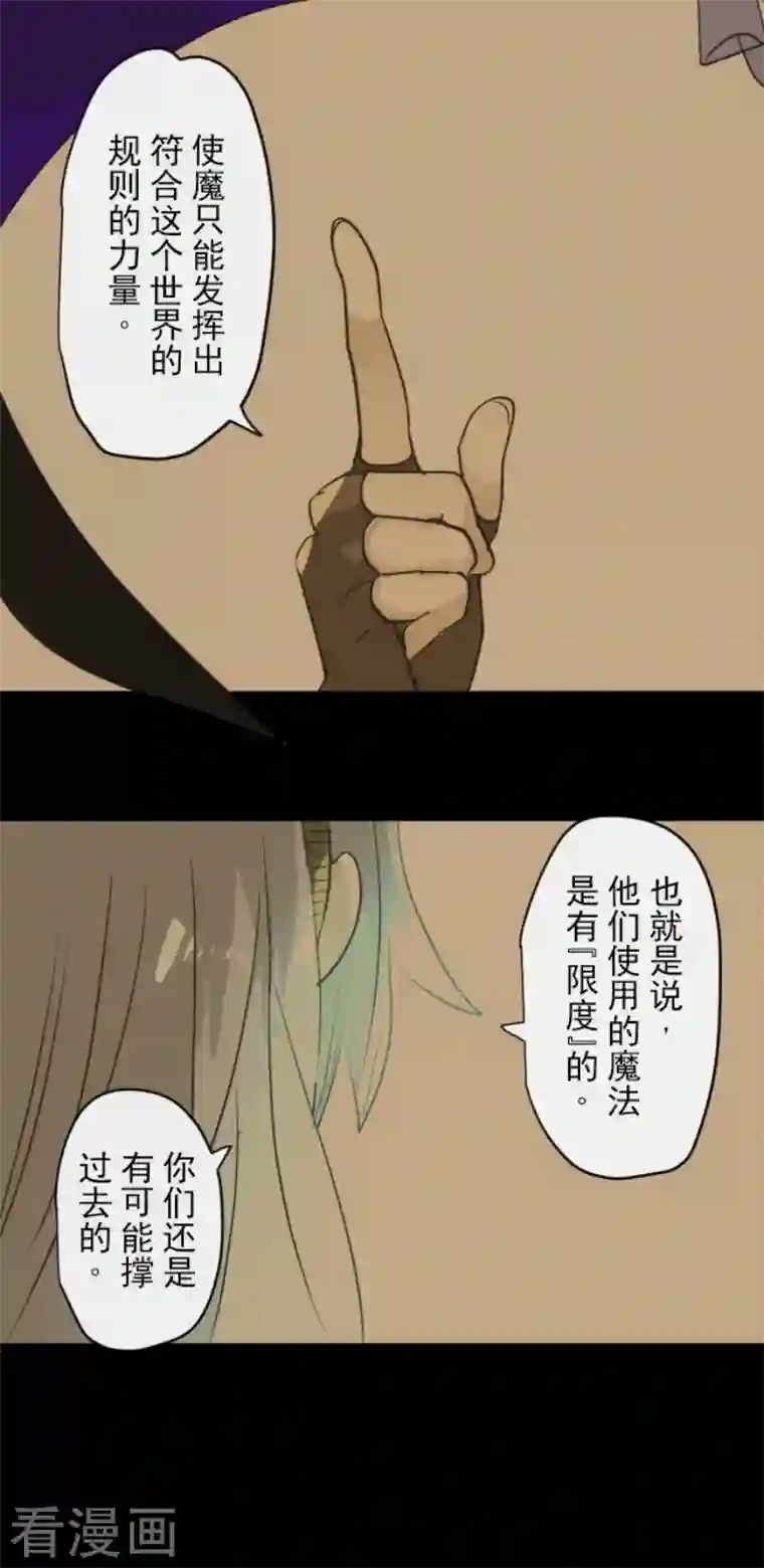 他和她的魔法契约第211话 耻辱3