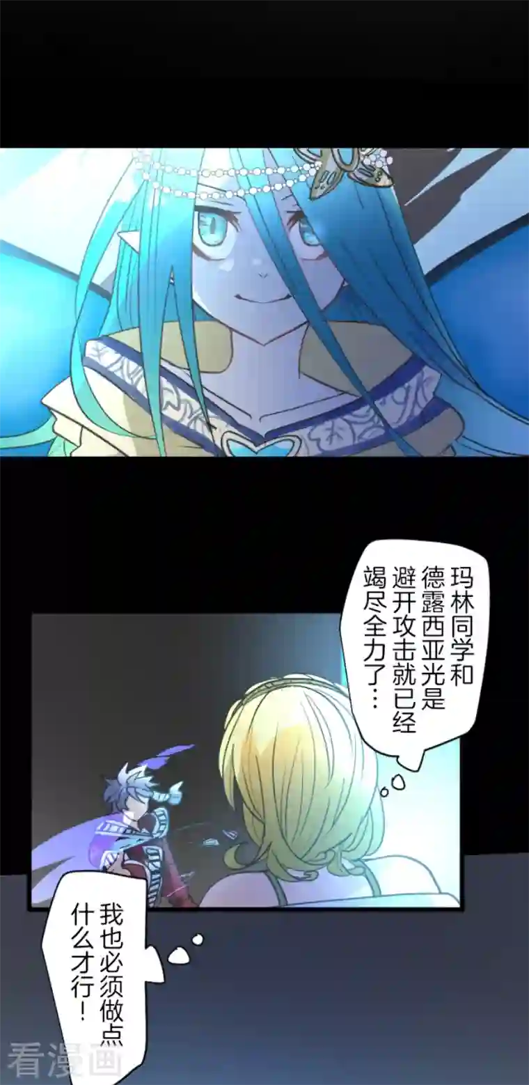 他和她的魔法契约第211话 耻辱3