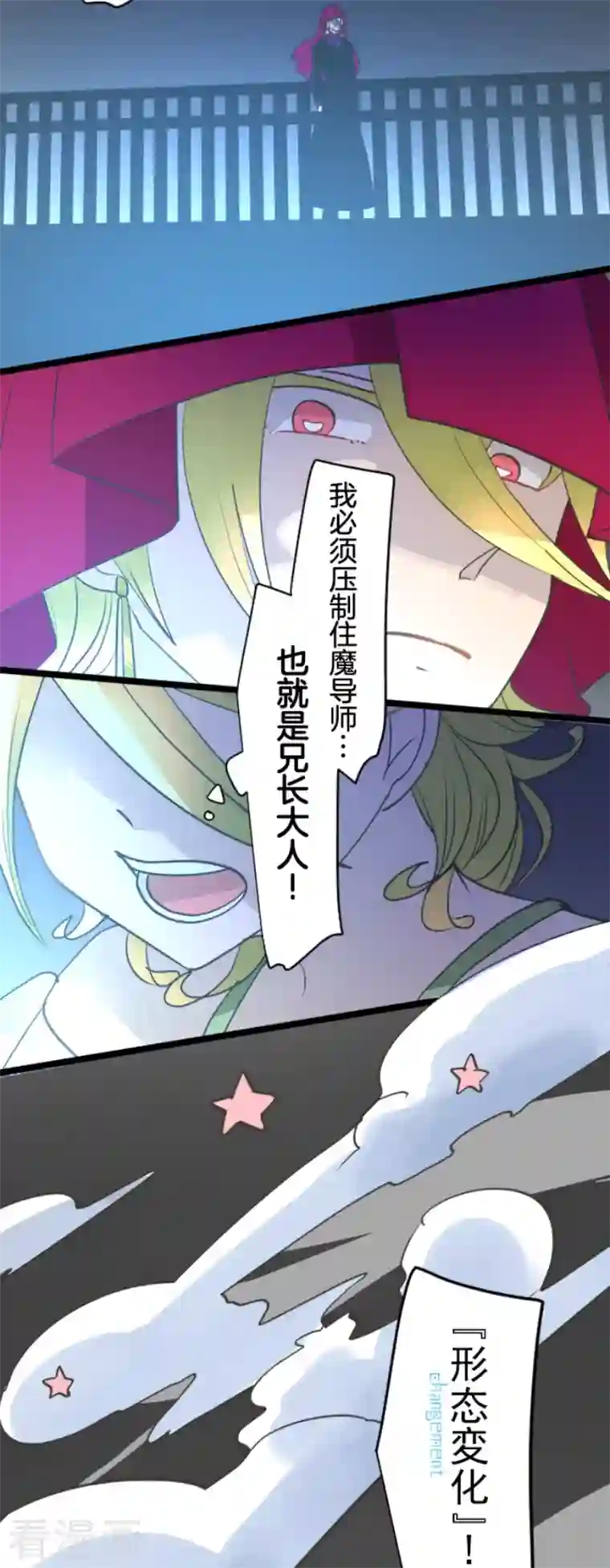 他和她的魔法契约第211话 耻辱3