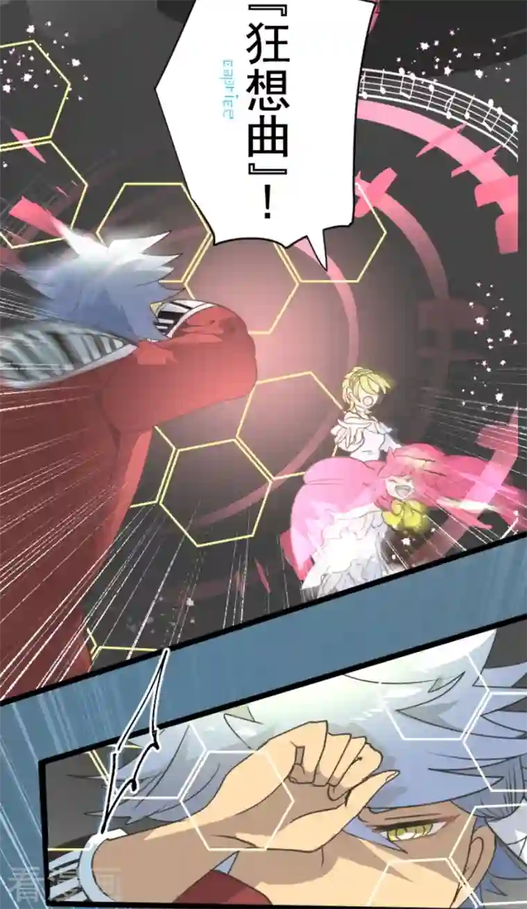 他和她的魔法契约第211话 耻辱3