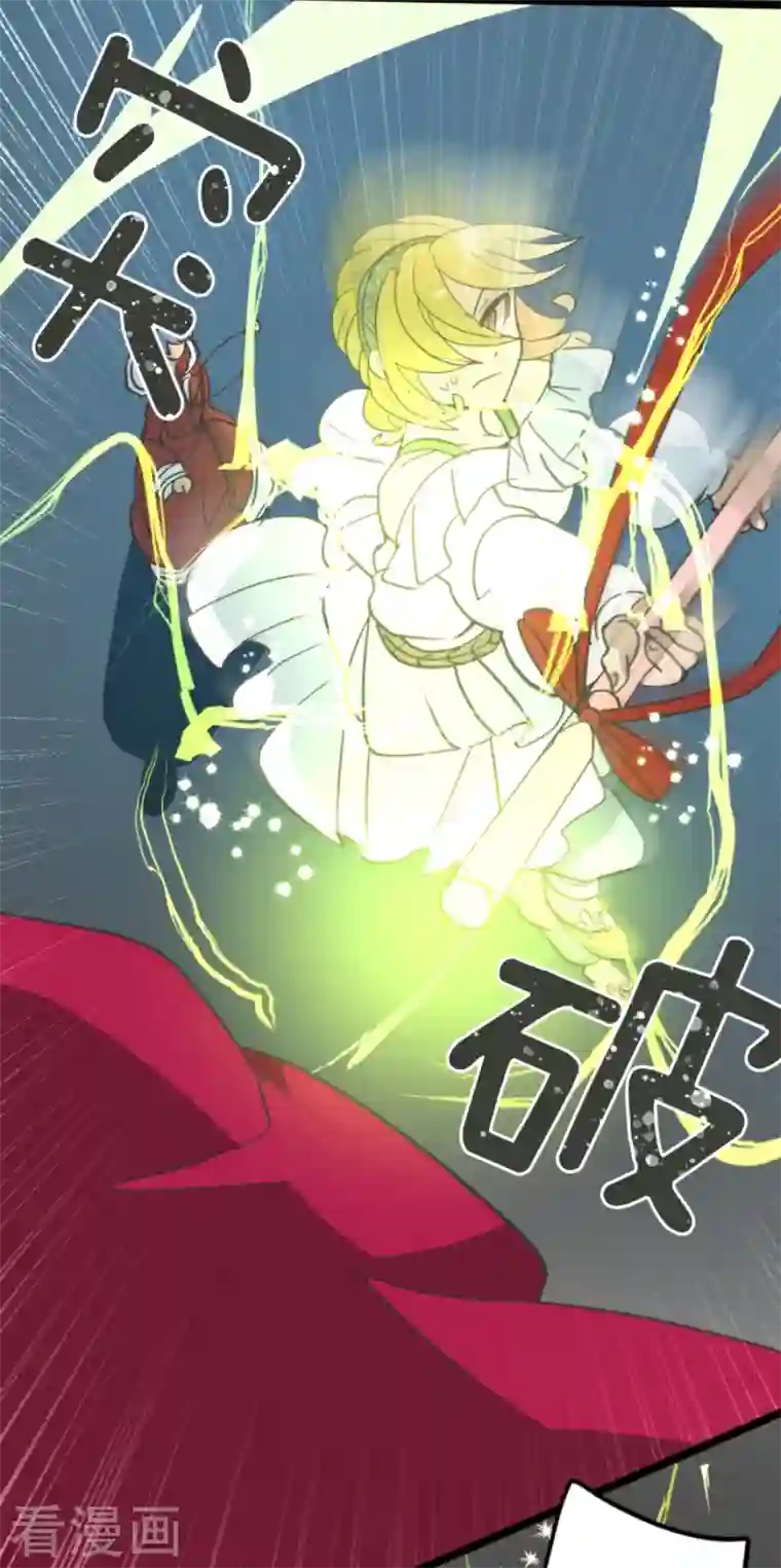 他和她的魔法契约第211话 耻辱3