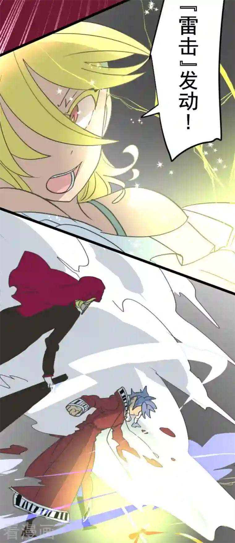 他和她的魔法契约第211话 耻辱3