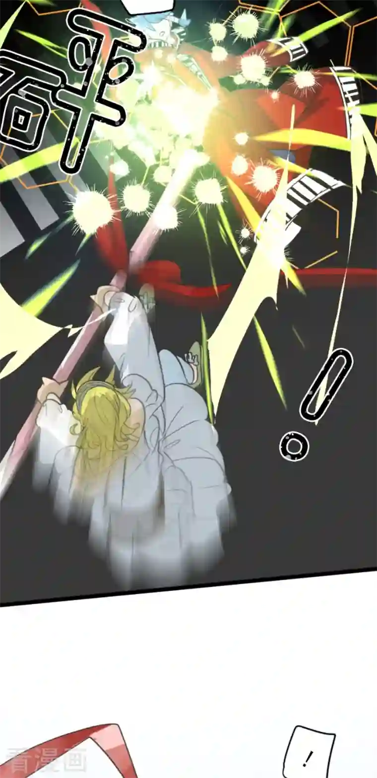 他和她的魔法契约第211话 耻辱3