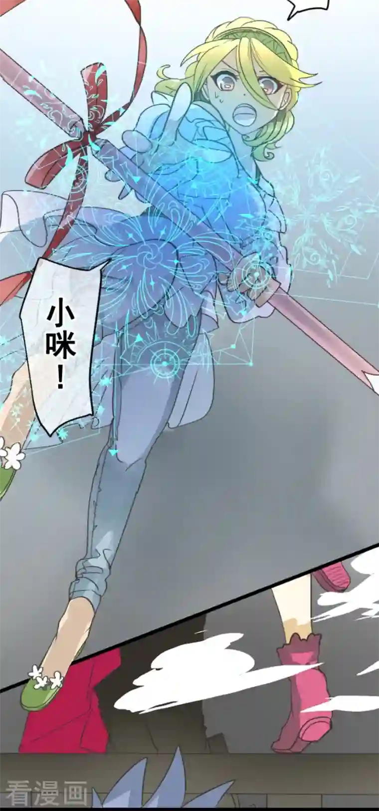 他和她的魔法契约第211话 耻辱3