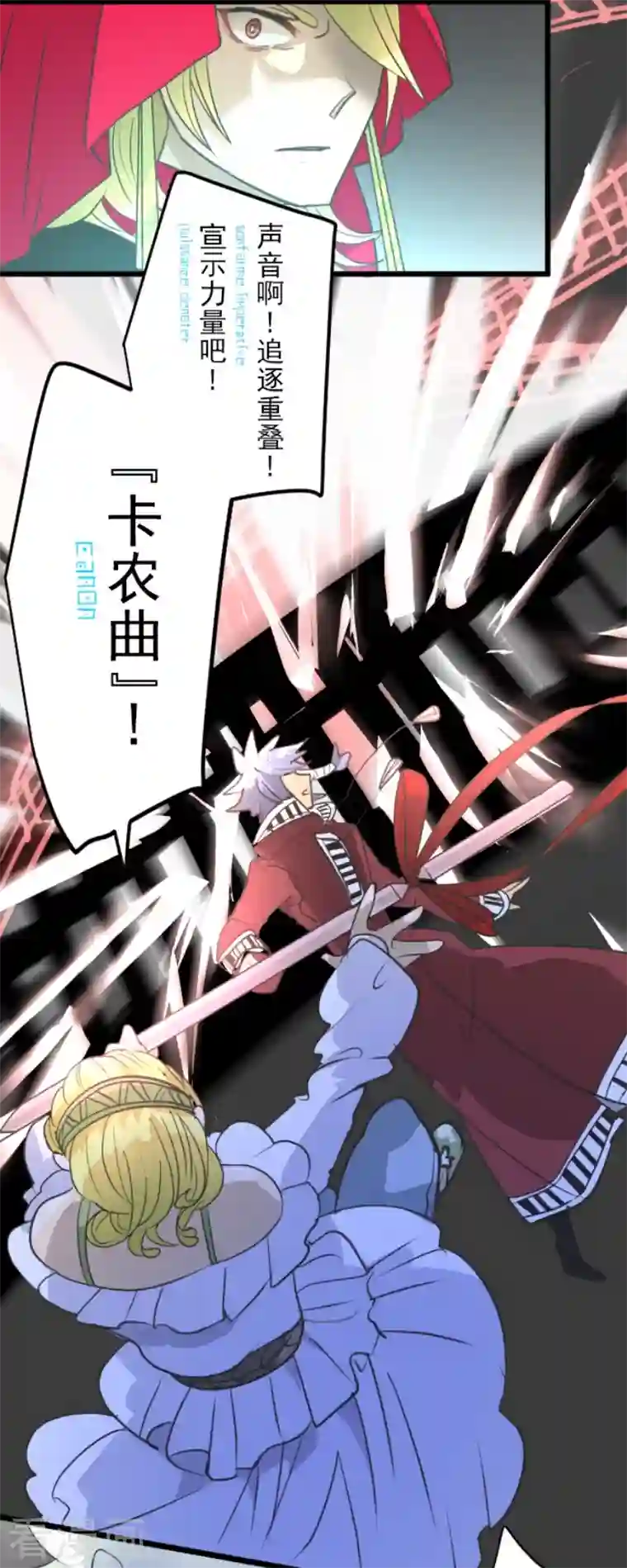 他和她的魔法契约第211话 耻辱3