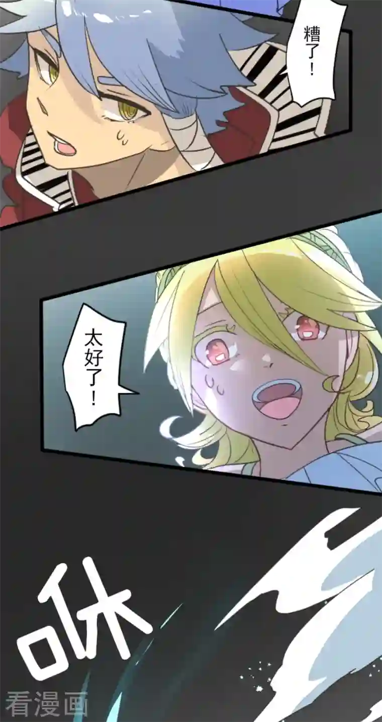 他和她的魔法契约第211话 耻辱3