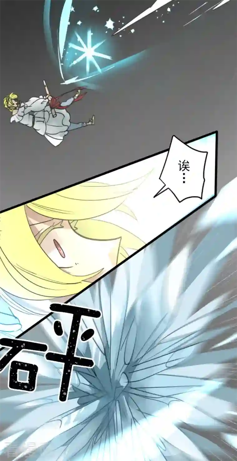 他和她的魔法契约第211话 耻辱3