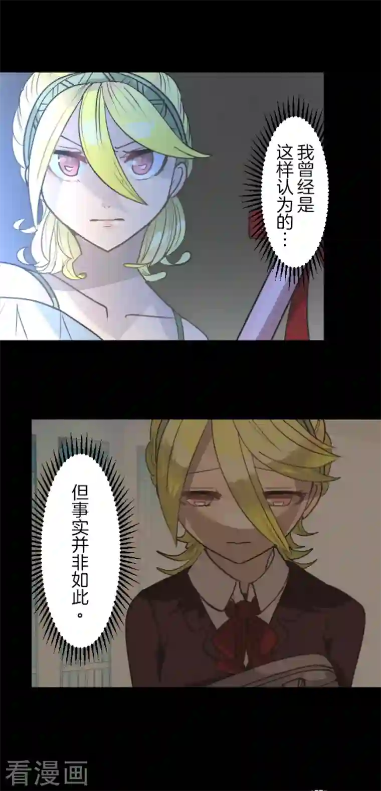 他和她的魔法契约第211话 耻辱3