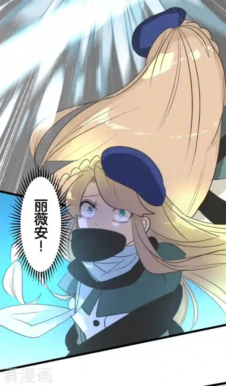 他和她的魔法契约第211话 耻辱3