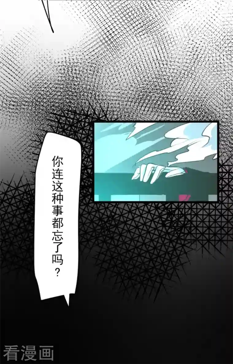 他和她的魔法契约第211话 耻辱3