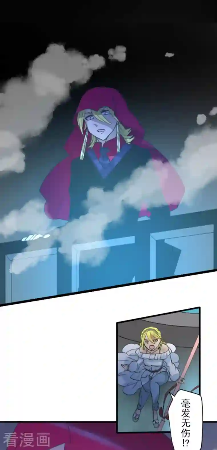 他和她的魔法契约第211话 耻辱3