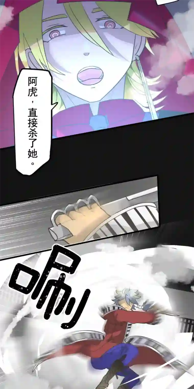 他和她的魔法契约第211话 耻辱3