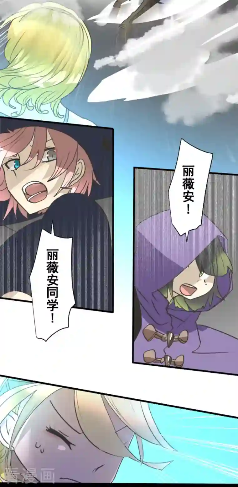 他和她的魔法契约第211话 耻辱3