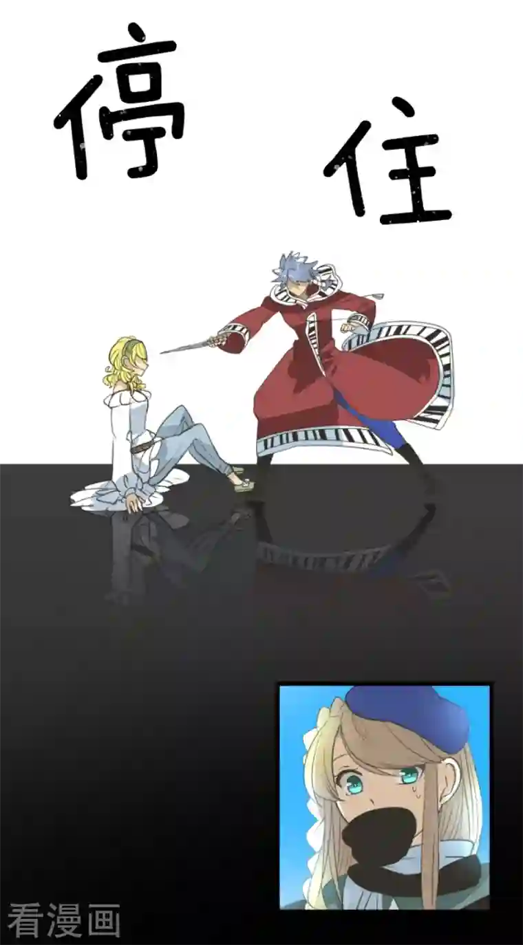 他和她的魔法契约第211话 耻辱3