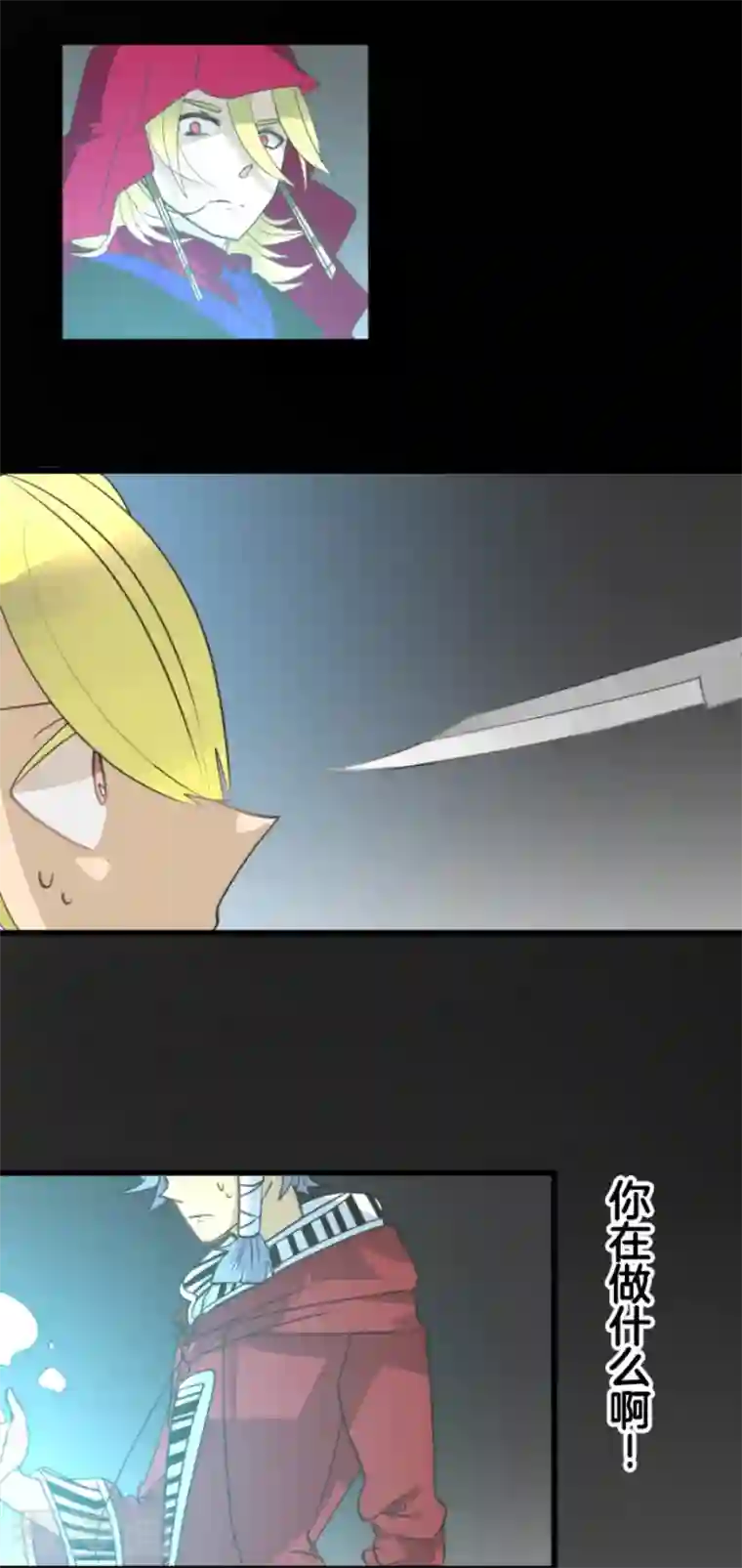 他和她的魔法契约第211话 耻辱3