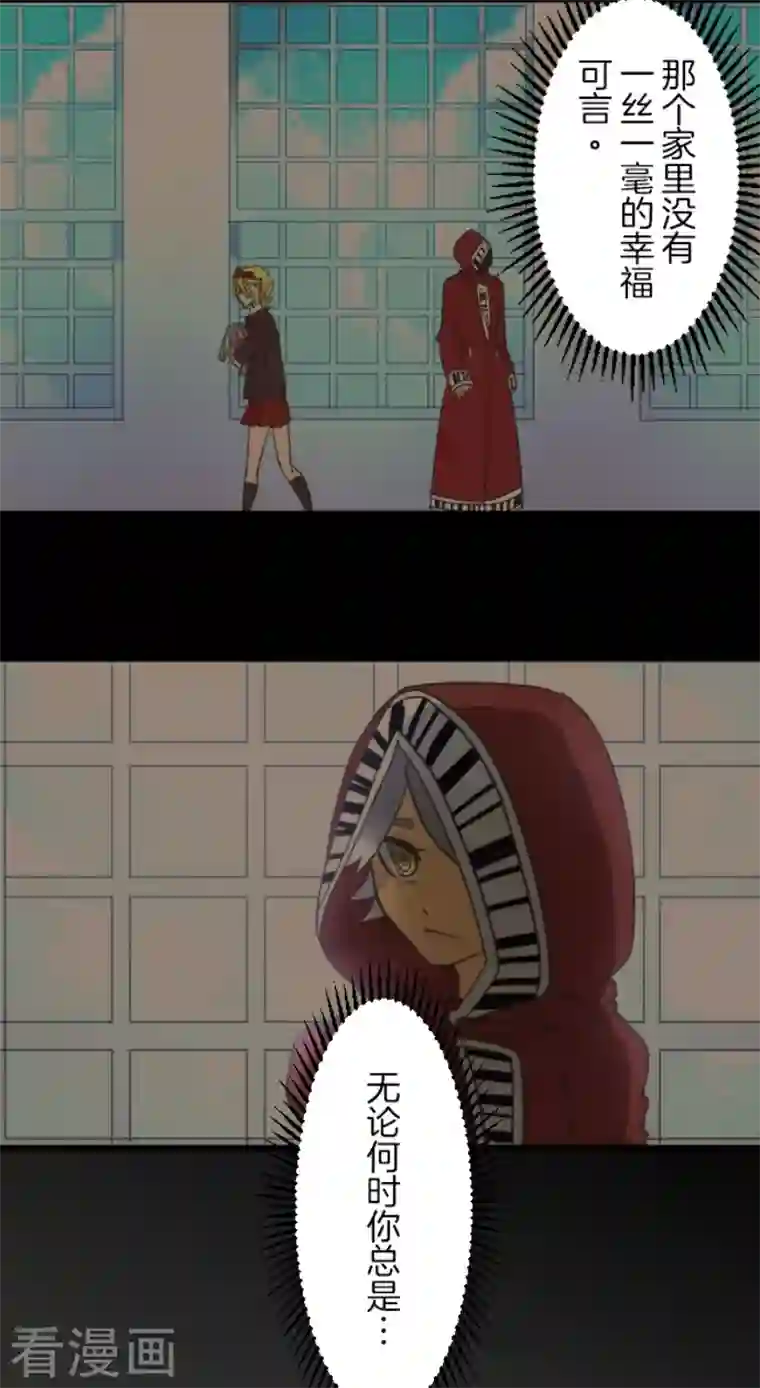 他和她的魔法契约第211话 耻辱3