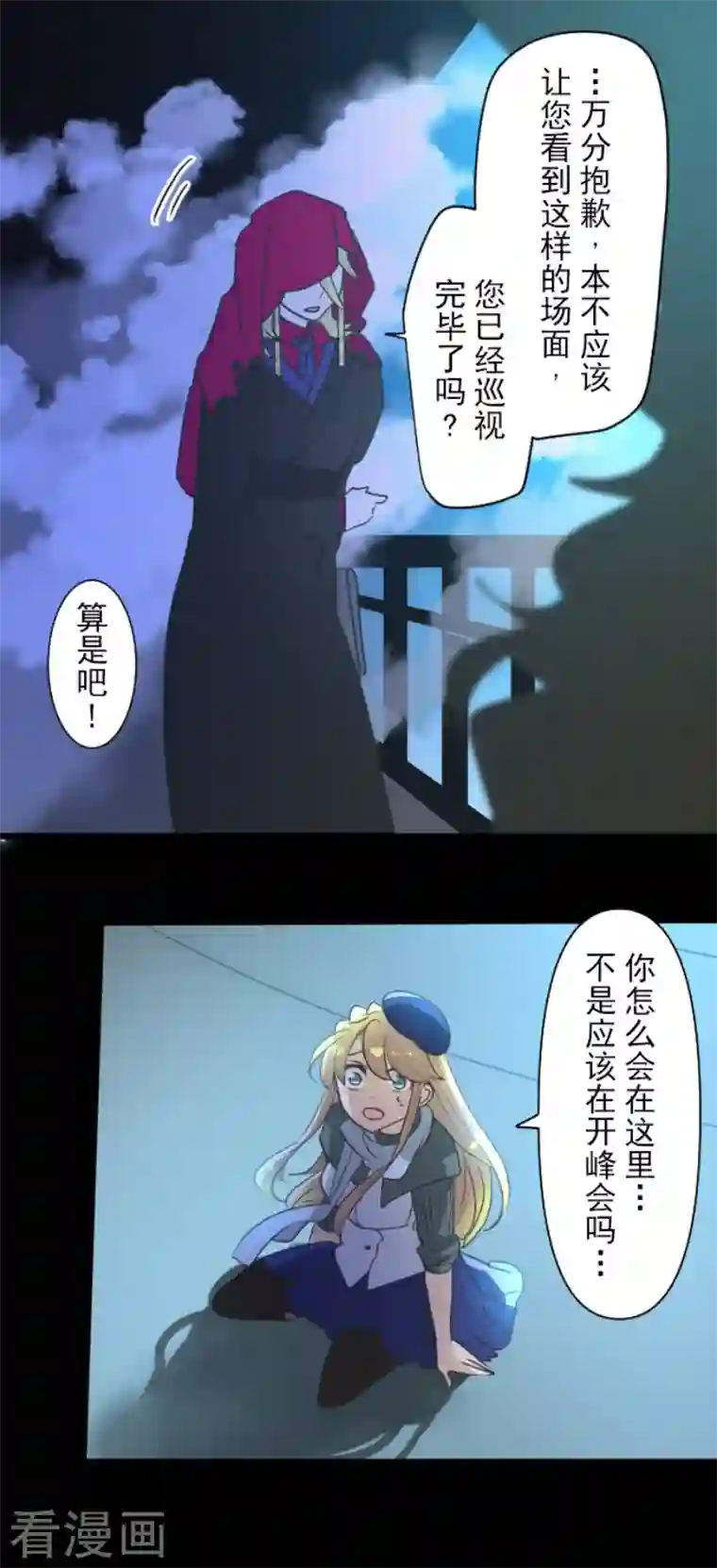 他和她的魔法契约第211话 耻辱3