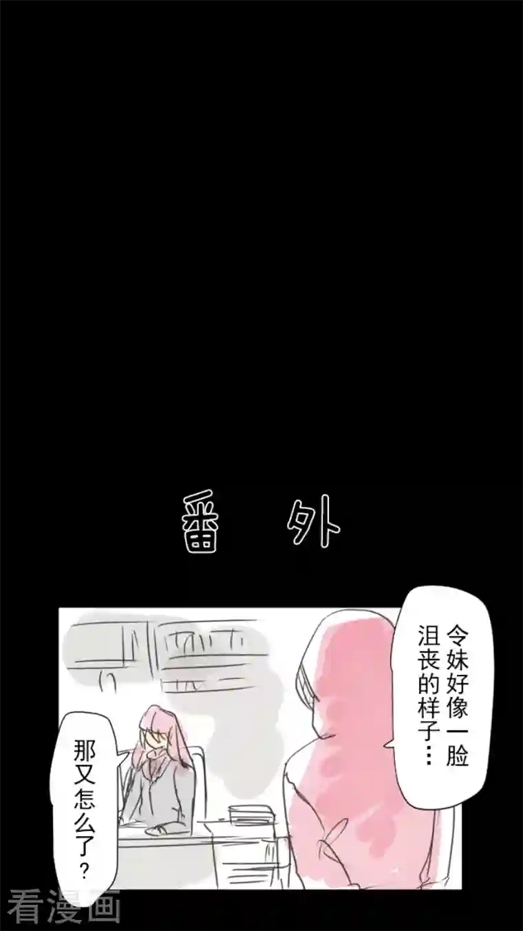 他和她的魔法契约第211话 耻辱3