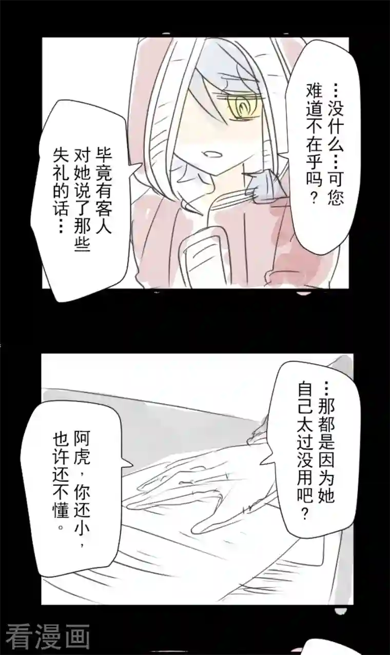 他和她的魔法契约第211话 耻辱3