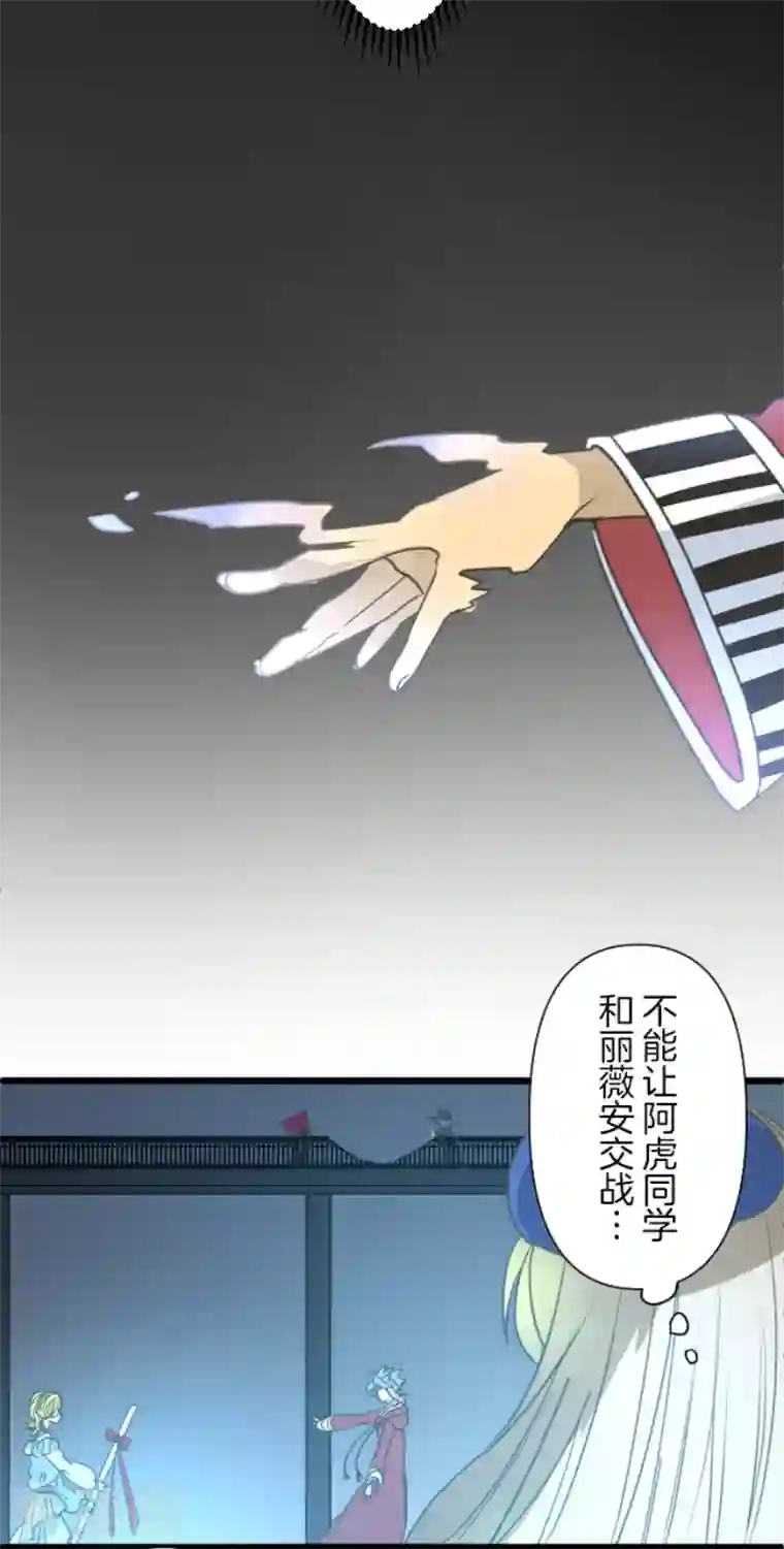 他和她的魔法契约第211话 耻辱3