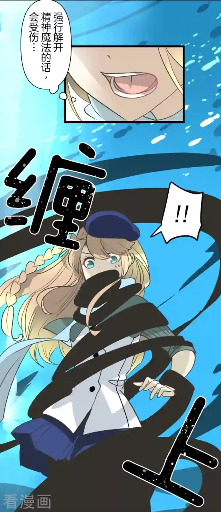 他和她的魔法契约第211话 耻辱3