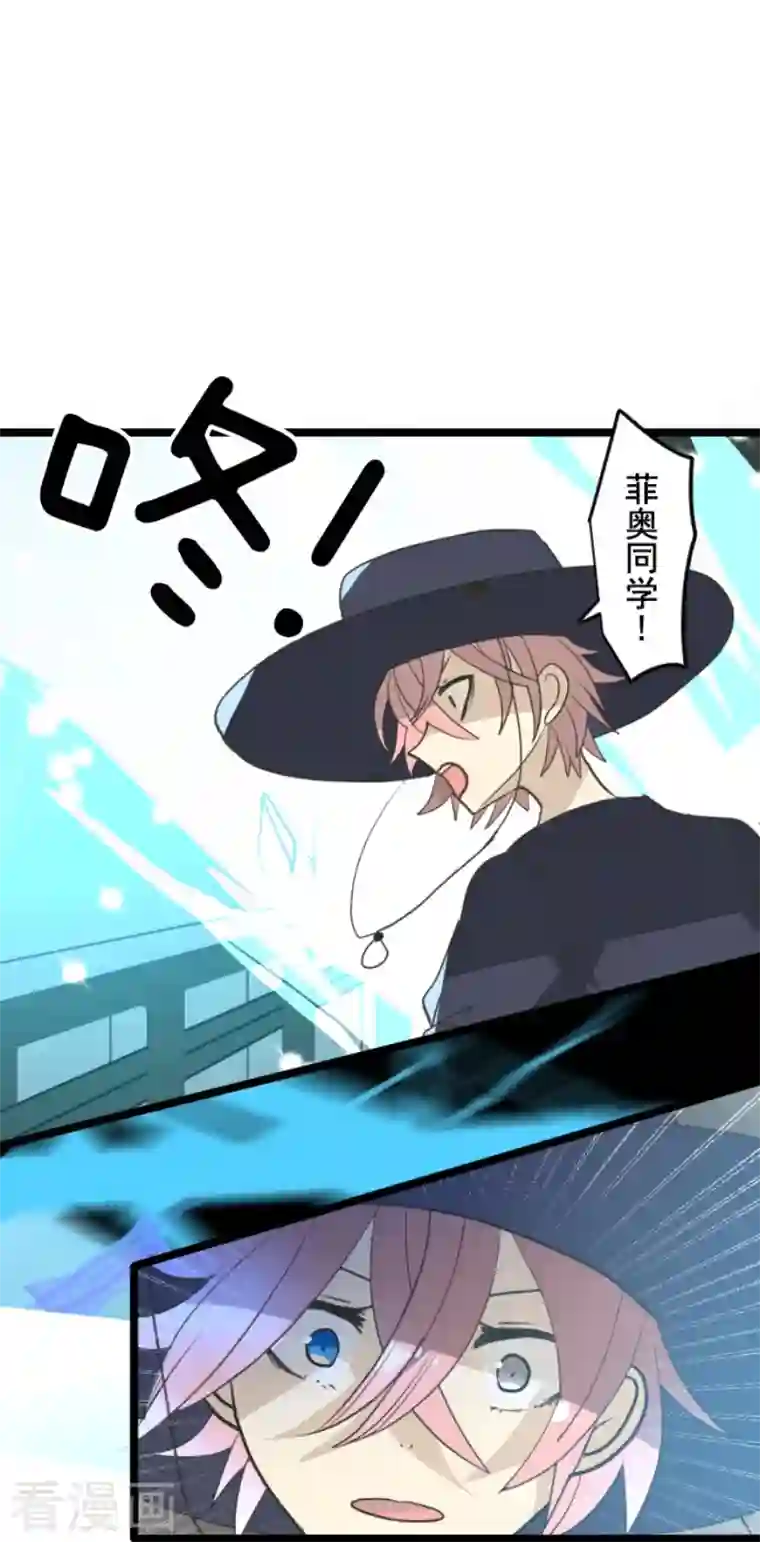 他和她的魔法契约第211话 耻辱3