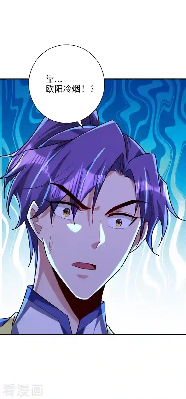 妖者为王第283话 日后…再无瓜葛！