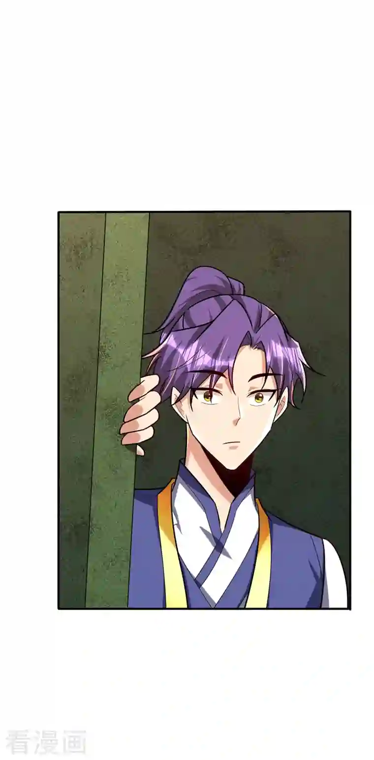 妖者为王第283话 日后…再无瓜葛！