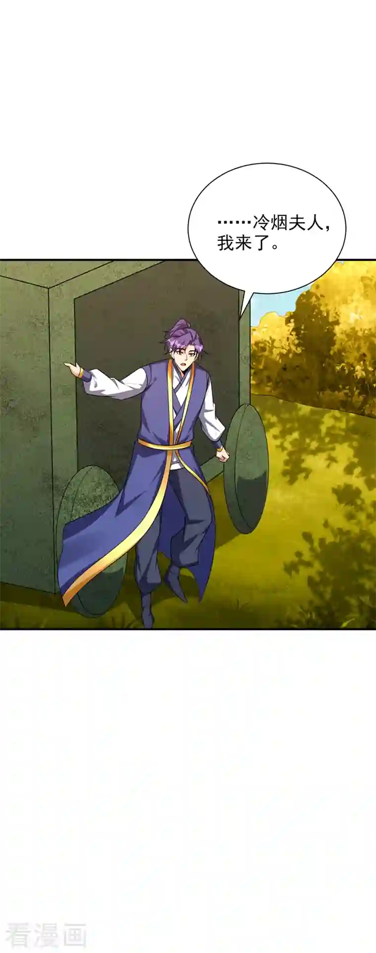 妖者为王第283话 日后…再无瓜葛！