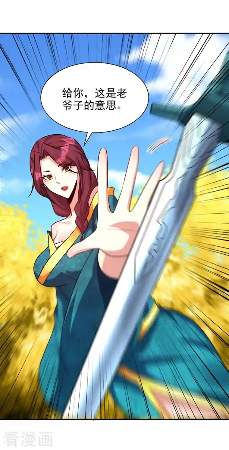 妖者为王第283话 日后…再无瓜葛！