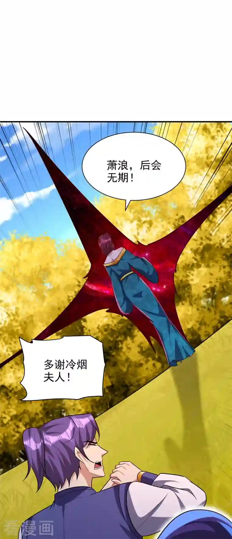 妖者为王第283话 日后…再无瓜葛！