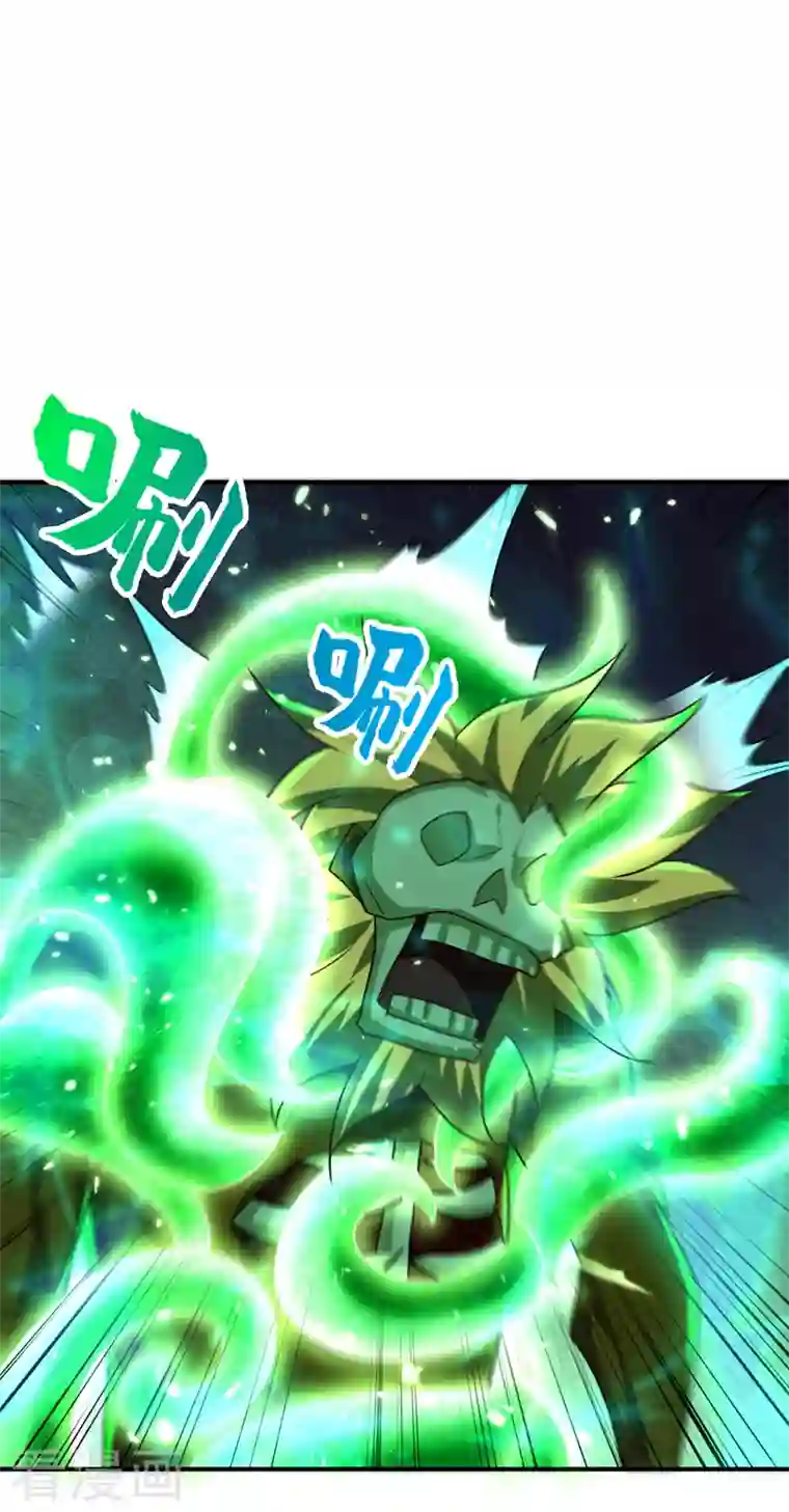 妖者为王第283话 日后…再无瓜葛！