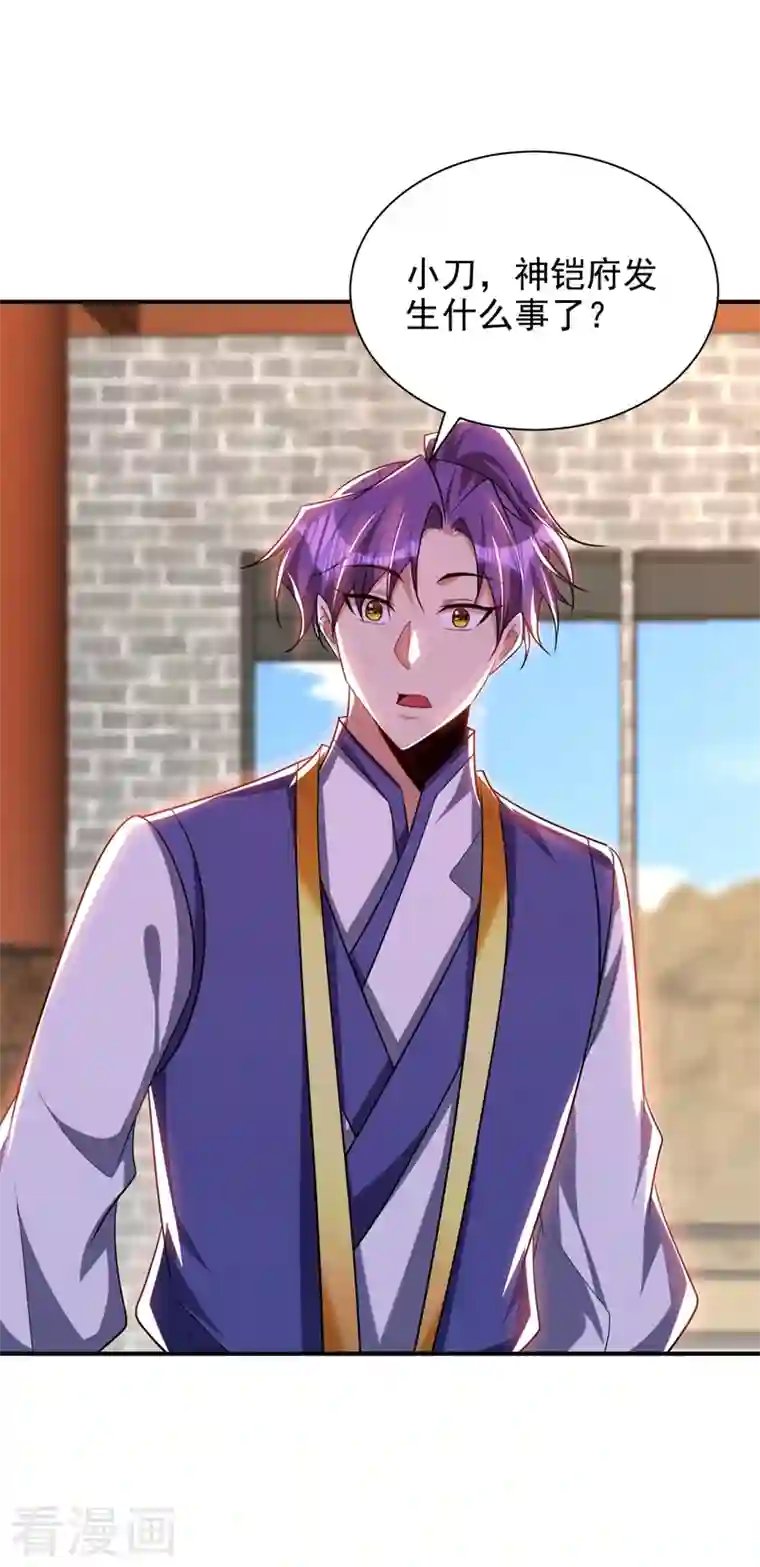 妖者为王第283话 日后…再无瓜葛！