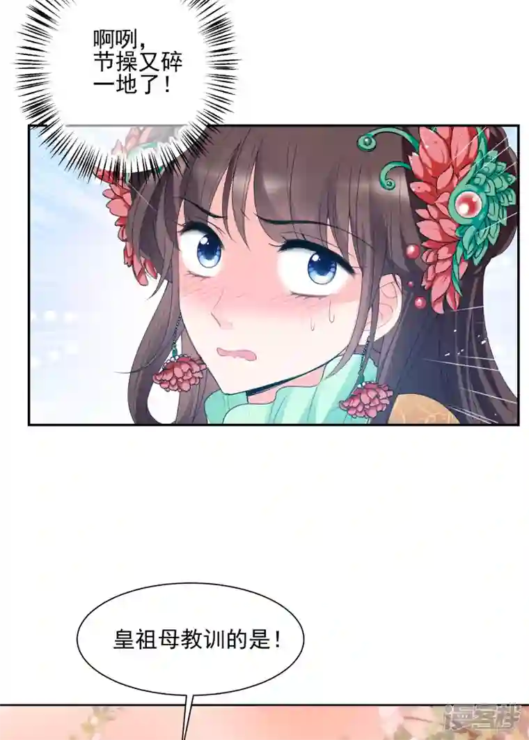 妃夕妍雪第2季第38话 道高一尺，魔高一丈！2