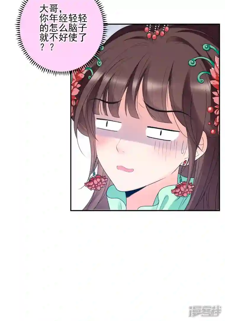 妃夕妍雪第2季第38话 道高一尺，魔高一丈！2