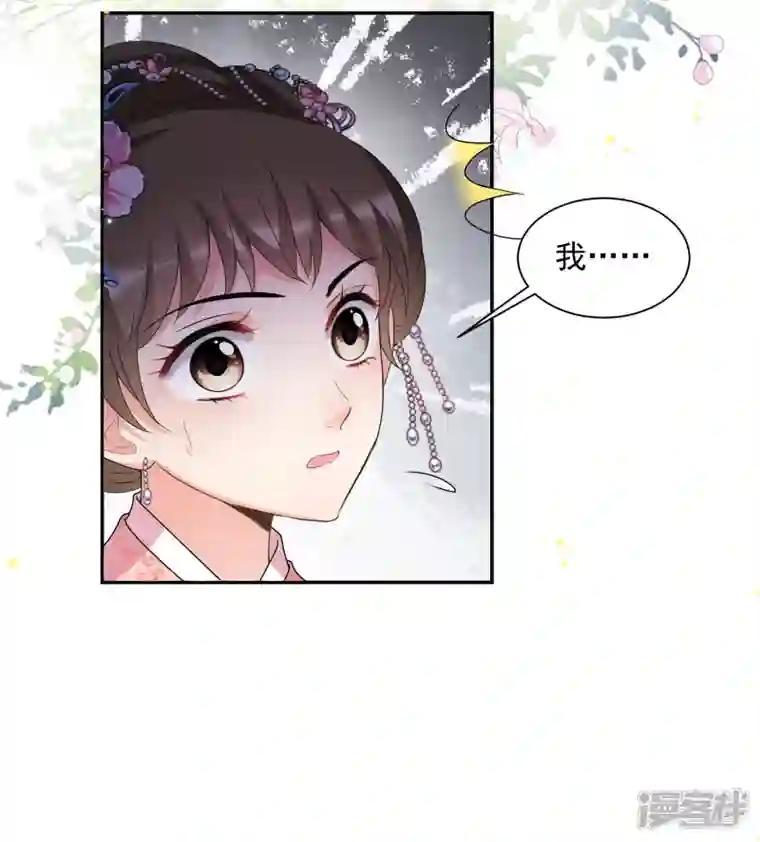 妃夕妍雪第2季第38话 道高一尺，魔高一丈！2